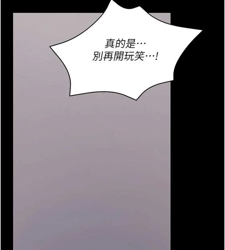 漫画《拜脱拜脱App》第57话第68张图