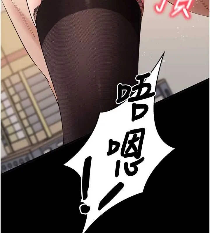 漫画《拜脱拜脱App》第57话第7张图