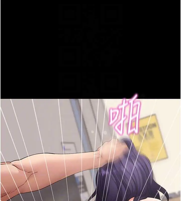 漫画《拜脱拜脱App》第57话第85张图