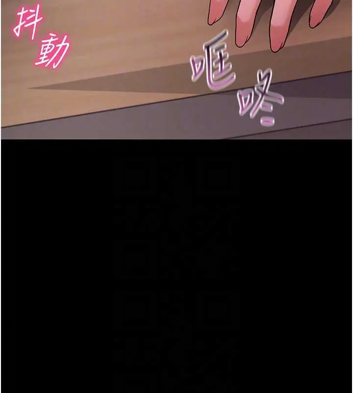 漫画《拜脱拜脱App》第57话第99张图
