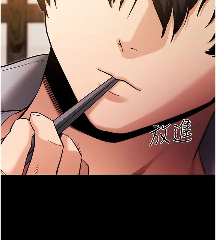 漫画《拜脱拜脱App》第58话第11张图
