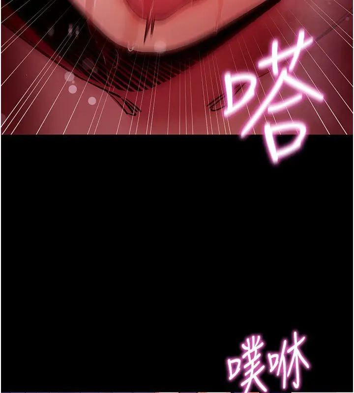 漫画《拜脱拜脱App》第58话第127张图