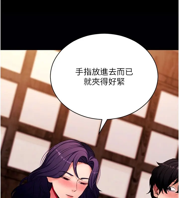 漫画《拜脱拜脱App》第58话第145张图