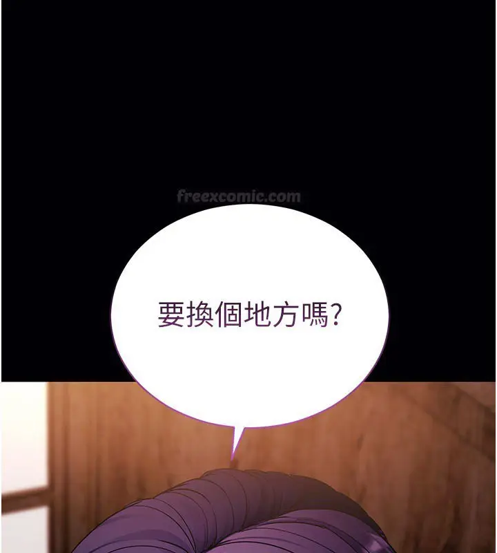 漫画《拜脱拜脱App》第58话第150张图