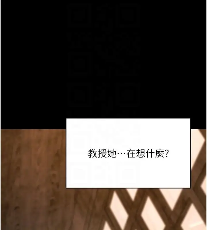 漫画《拜脱拜脱App》第58话第18张图