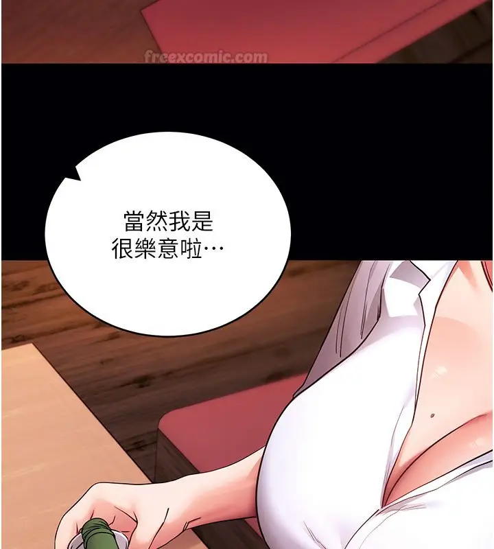 漫画《拜脱拜脱App》第58话第30张图