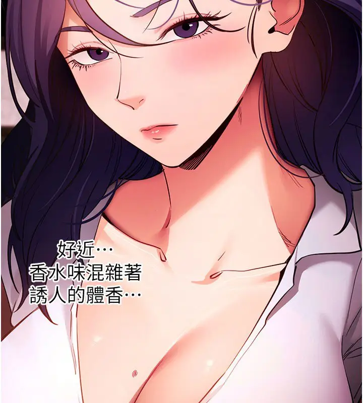 漫画《拜脱拜脱App》第58话第56张图