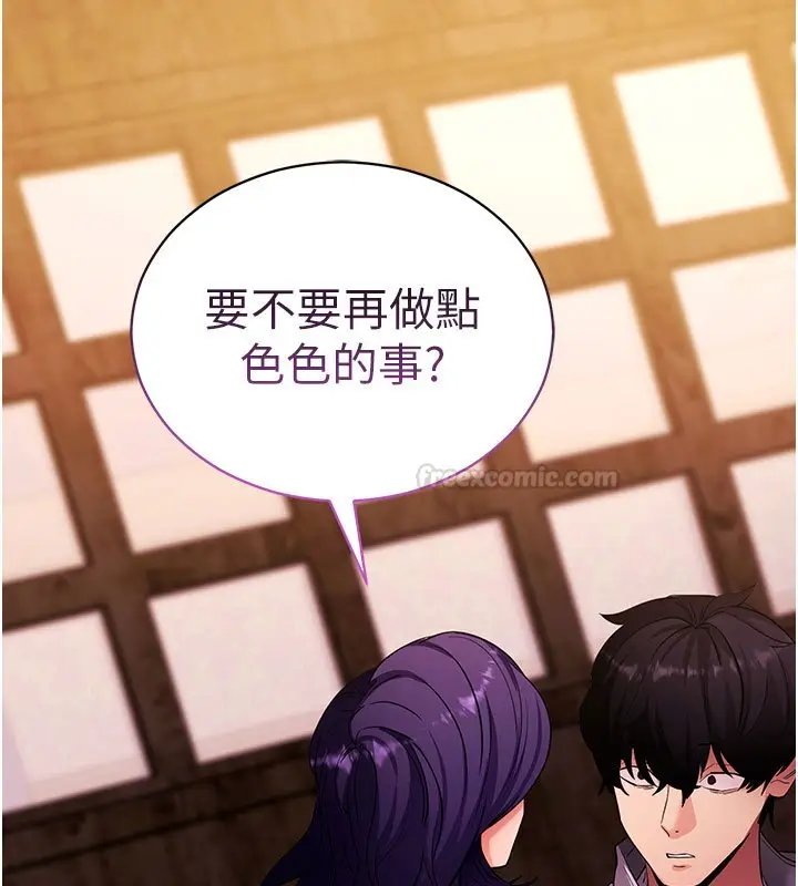 漫画《拜脱拜脱App》第58话第60张图