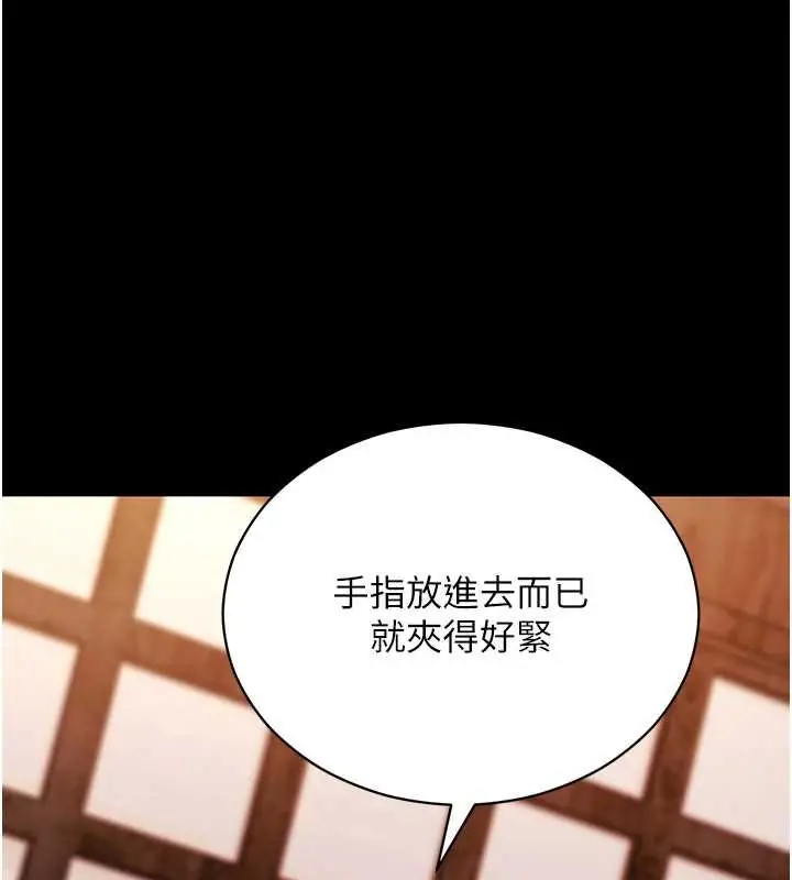 漫画《拜脱拜脱App》第59话第1张图