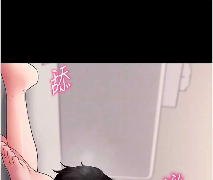 漫画《拜脱拜脱App》第59话第105张图