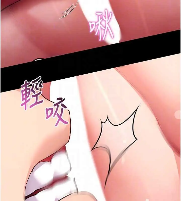 漫画《拜脱拜脱App》第59话第117张图