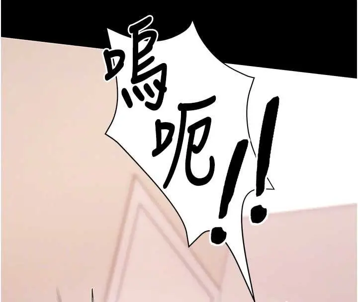 漫画《拜脱拜脱App》第59话第119张图