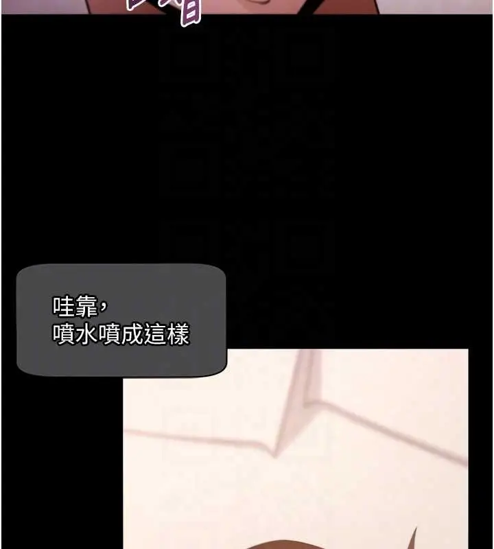 漫画《拜脱拜脱App》第59话第123张图