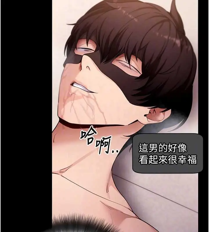 漫画《拜脱拜脱App》第59话第124张图