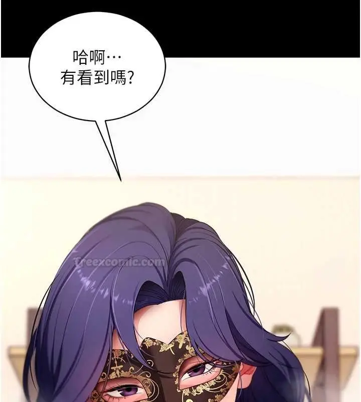 漫画《拜脱拜脱App》第59话第126张图