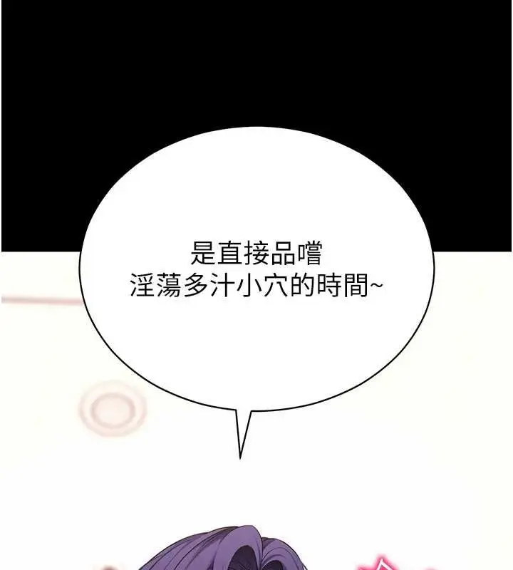 漫画《拜脱拜脱App》第59话第131张图
