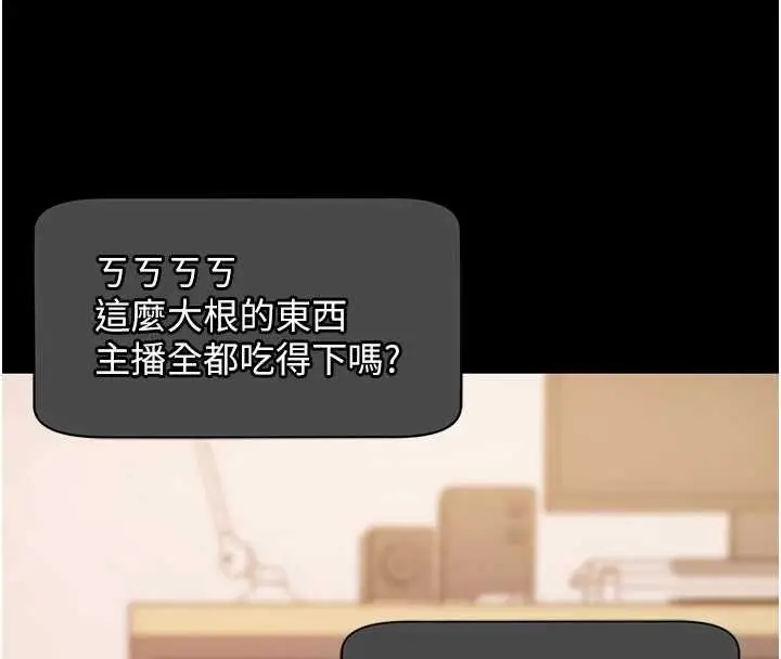 漫画《拜脱拜脱App》第59话第134张图