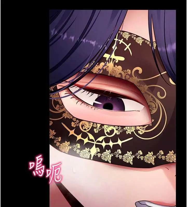 漫画《拜脱拜脱App》第59话第139张图