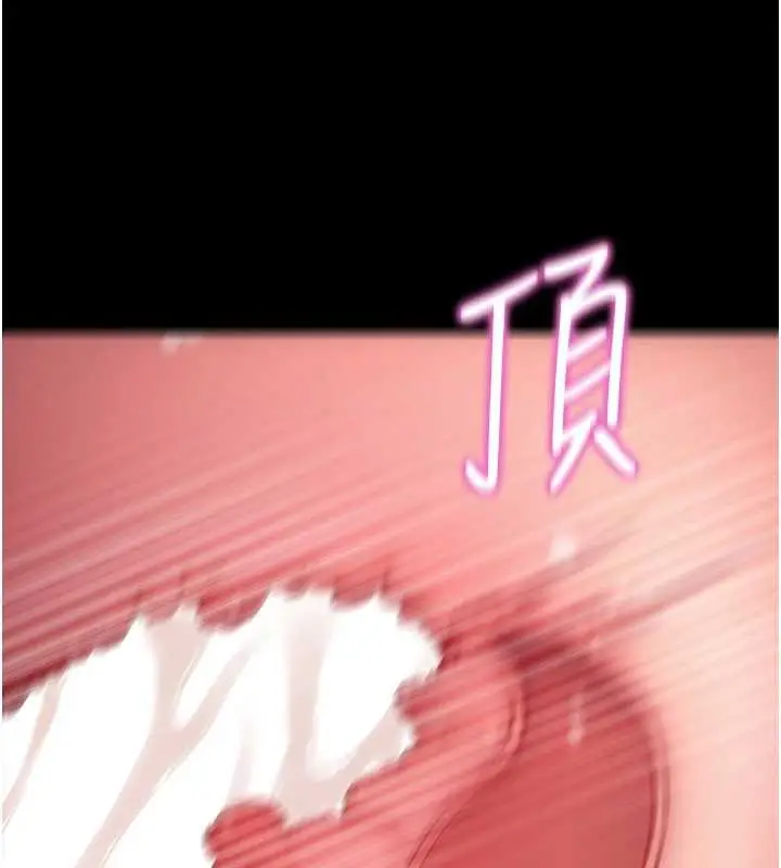 漫画《拜脱拜脱App》第59话第141张图