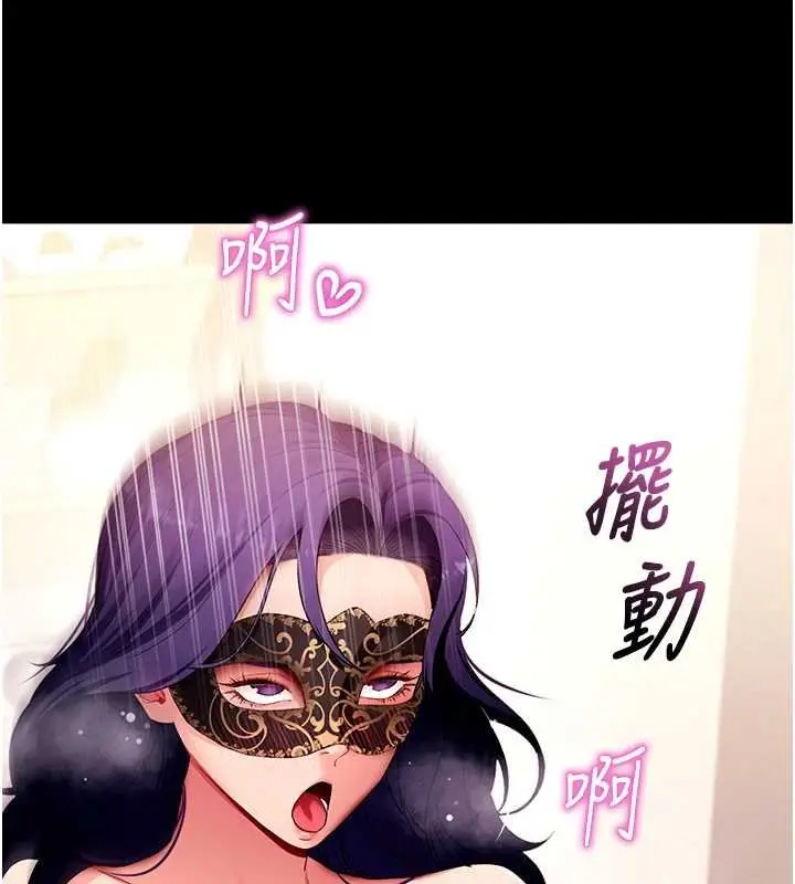 漫画《拜脱拜脱App》第59话第148张图