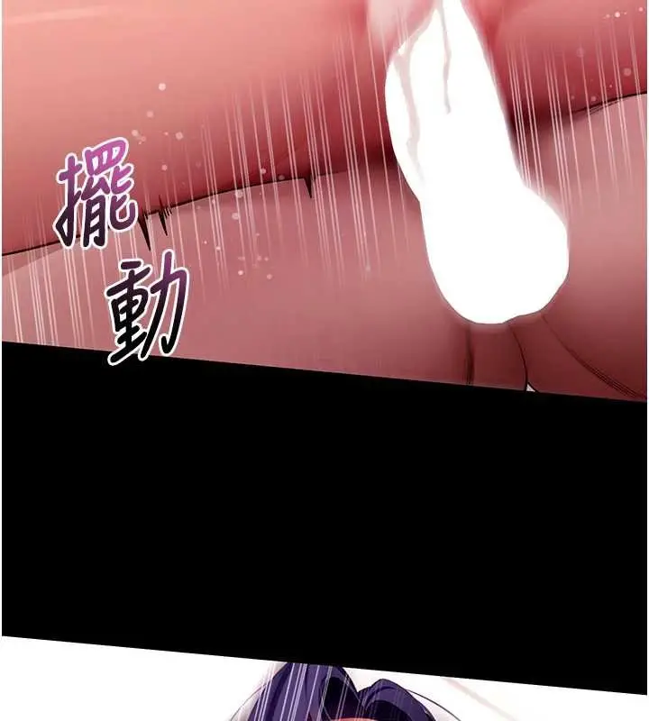 漫画《拜脱拜脱App》第59话第150张图