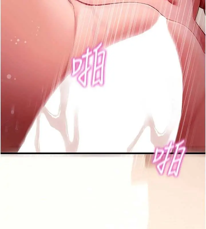 漫画《拜脱拜脱App》第59话第152张图
