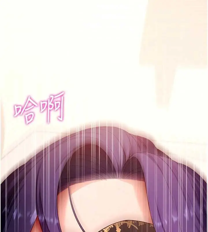 漫画《拜脱拜脱App》第59话第153张图