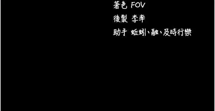 漫画《拜脱拜脱App》第59话第158张图