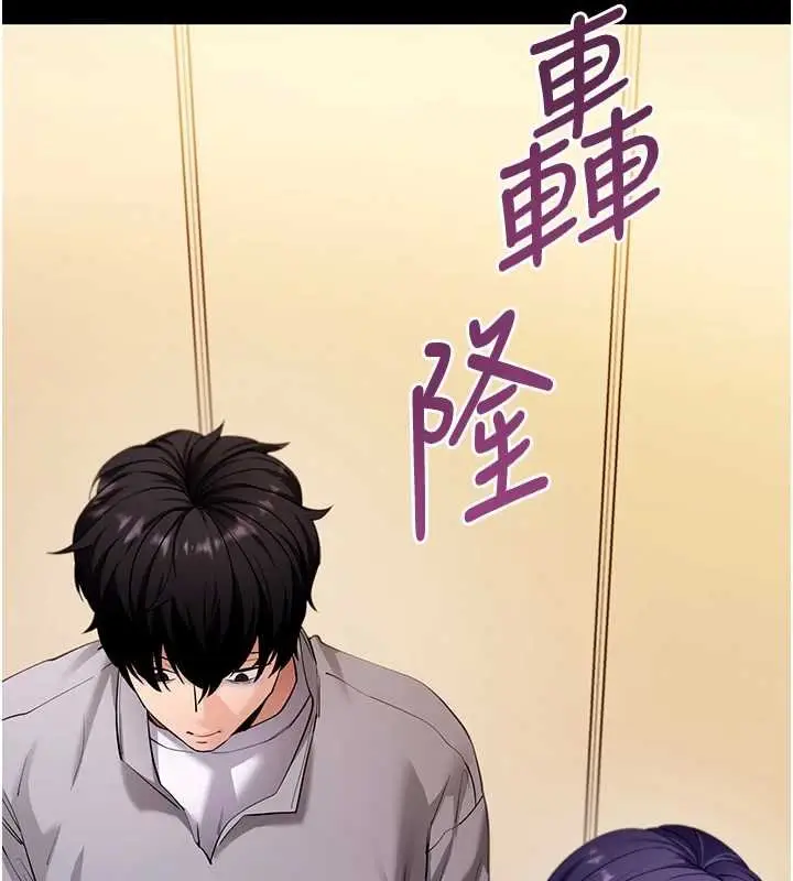漫画《拜脱拜脱App》第59话第17张图
