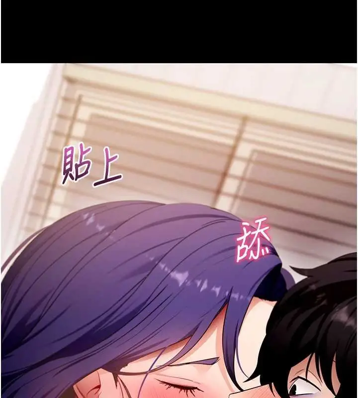漫画《拜脱拜脱App》第59话第23张图