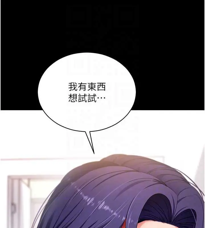 漫画《拜脱拜脱App》第59话第34张图