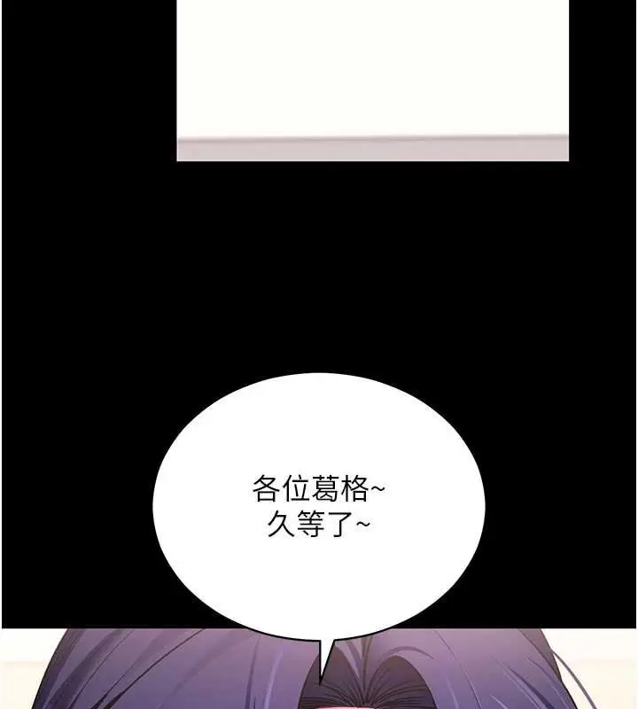 漫画《拜脱拜脱App》第59话第44张图