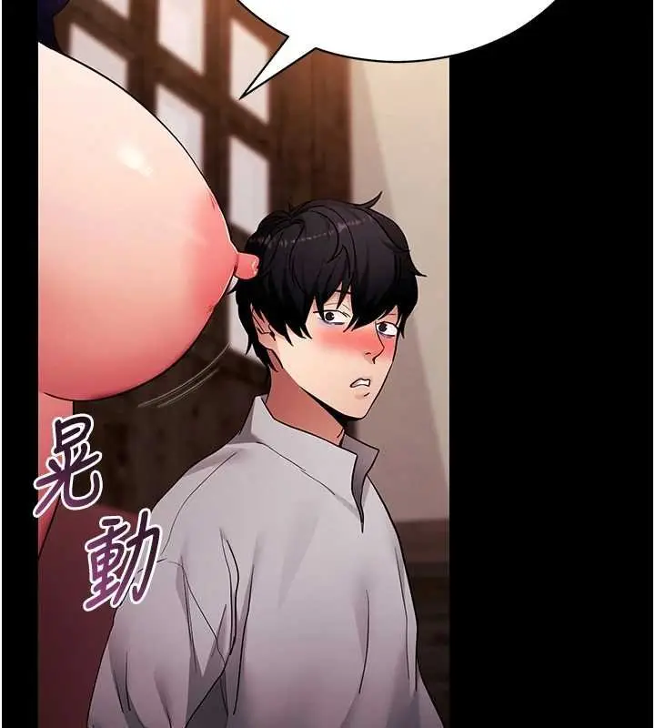 漫画《拜脱拜脱App》第59话第5张图