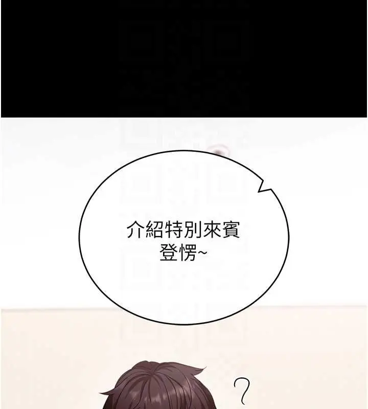 漫画《拜脱拜脱App》第59话第51张图