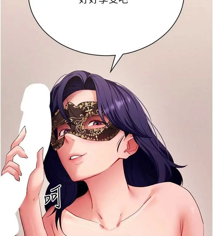 漫画《拜脱拜脱App》第59话第58张图