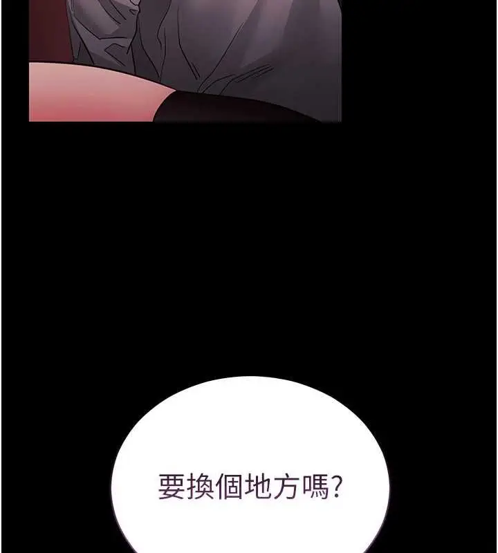 漫画《拜脱拜脱App》第59话第6张图