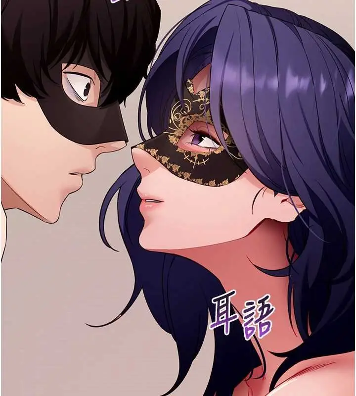 漫画《拜脱拜脱App》第59话第68张图