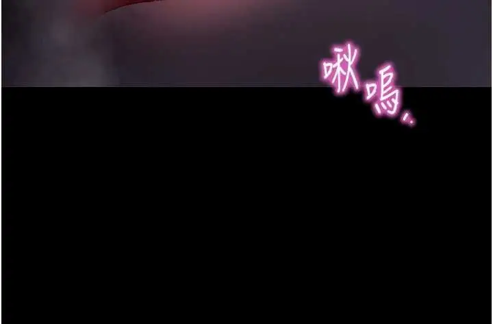 漫画《拜脱拜脱App》第59话第75张图