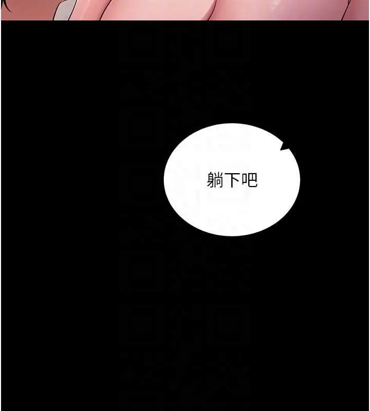 漫画《拜脱拜脱App》第59话第81张图