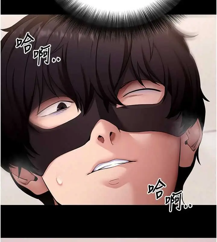 漫画《拜脱拜脱App》第59话第94张图