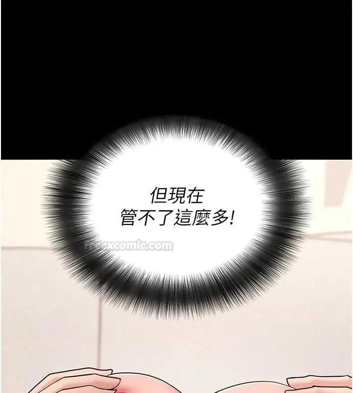 漫画《拜脱拜脱App》第59话第98张图