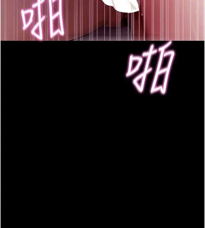 漫画《拜脱拜脱App》第60话第10张图