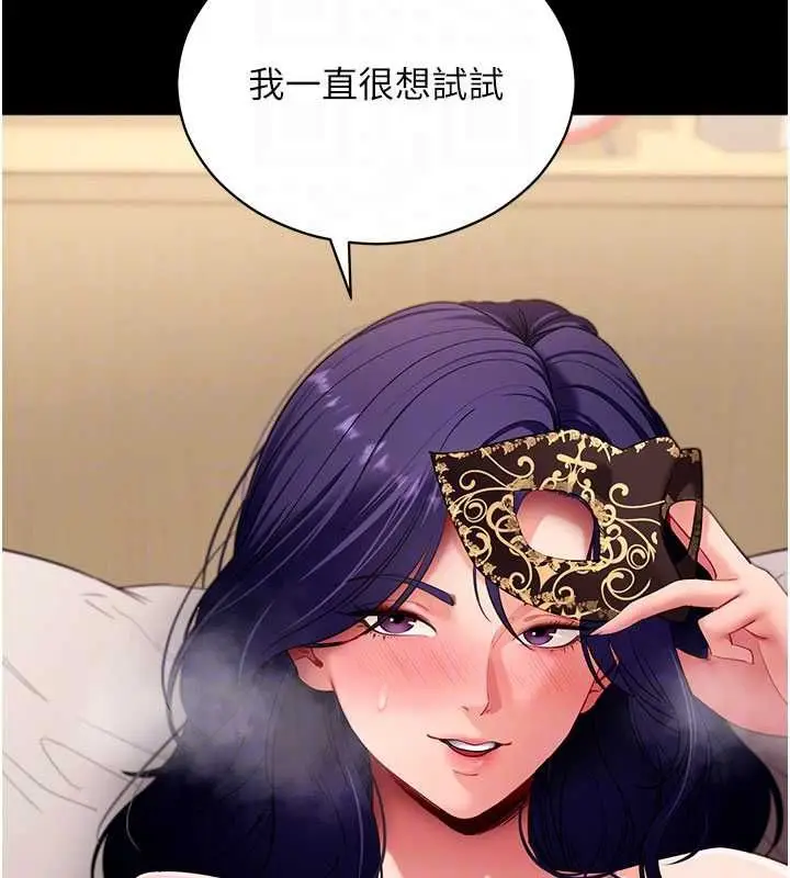 漫画《拜脱拜脱App》第60话第104张图