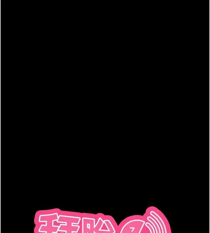 漫画《拜脱拜脱App》第60话第11张图