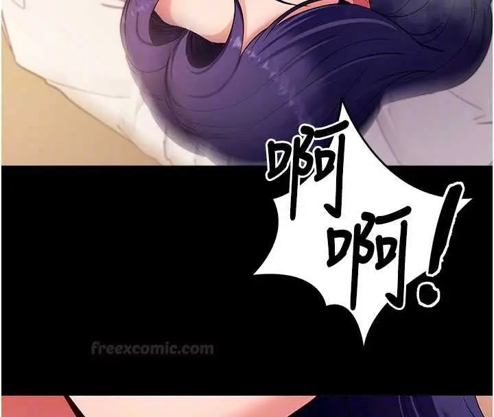 漫画《拜脱拜脱App》第60话第112张图