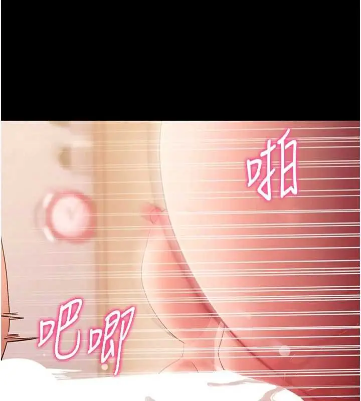 漫画《拜脱拜脱App》第60话第123张图