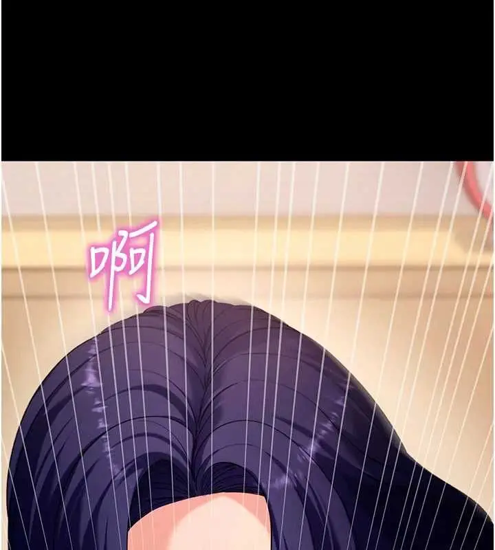 漫画《拜脱拜脱App》第60话第125张图