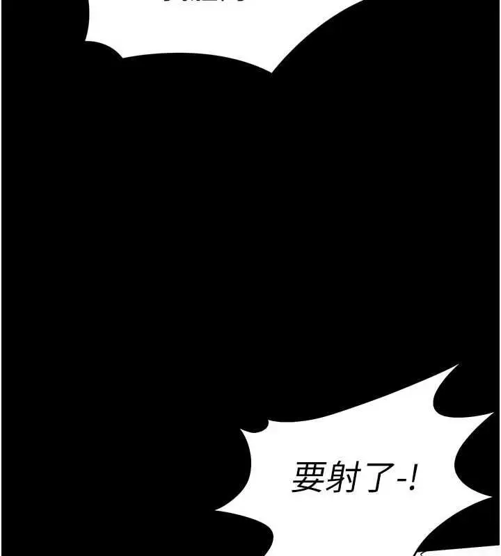 漫画《拜脱拜脱App》第60话第137张图