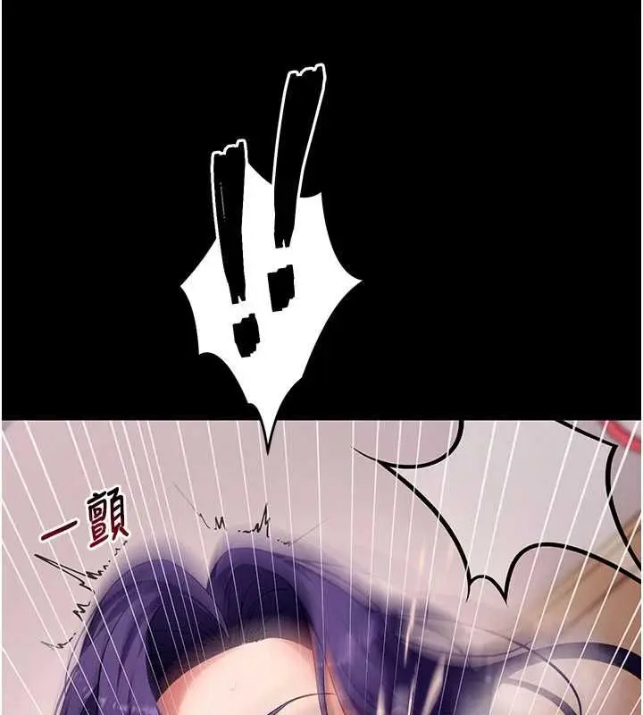 漫画《拜脱拜脱App》第60话第140张图