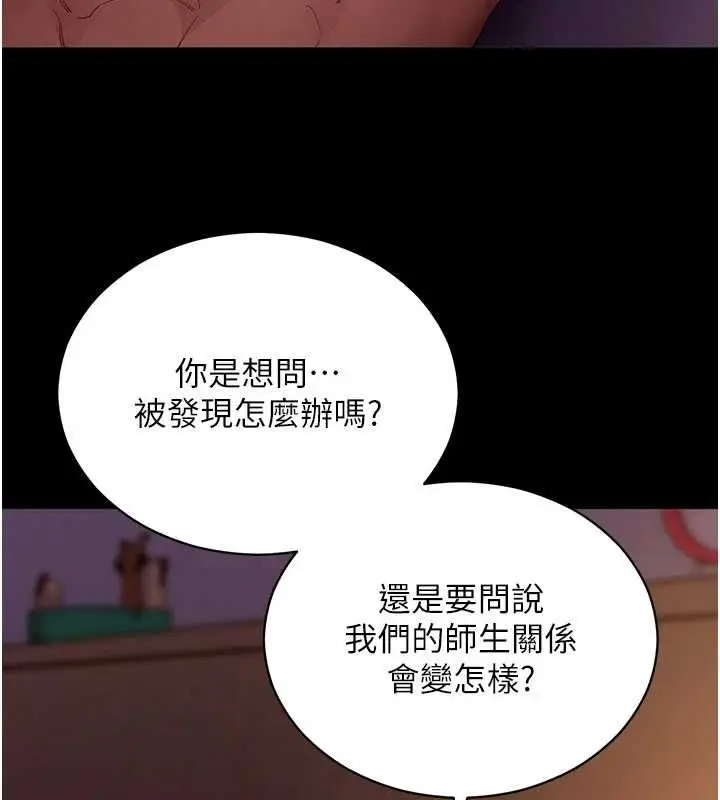 漫画《拜脱拜脱App》第60话第153张图